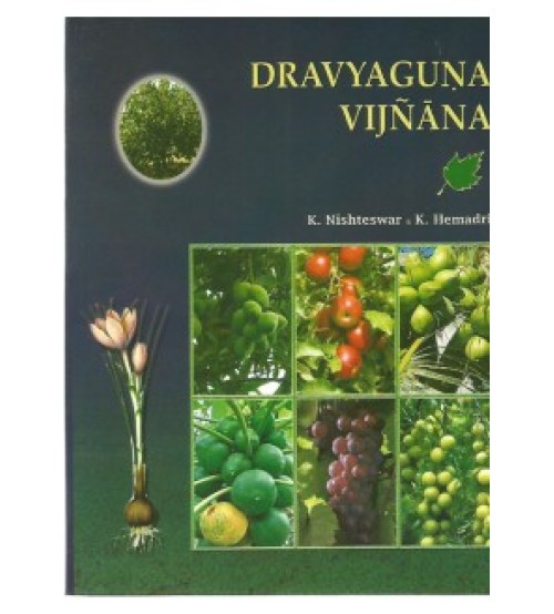 Dravyaguna Vijnana (PB)